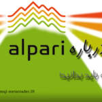 معرفی و بررسی بروکر آلپاری Alpari